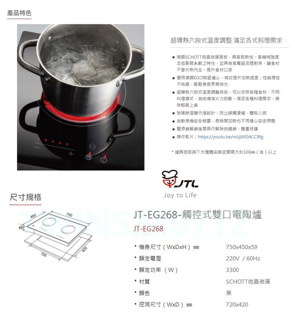 JTL喜特麗 SCHOTT - 詳情2