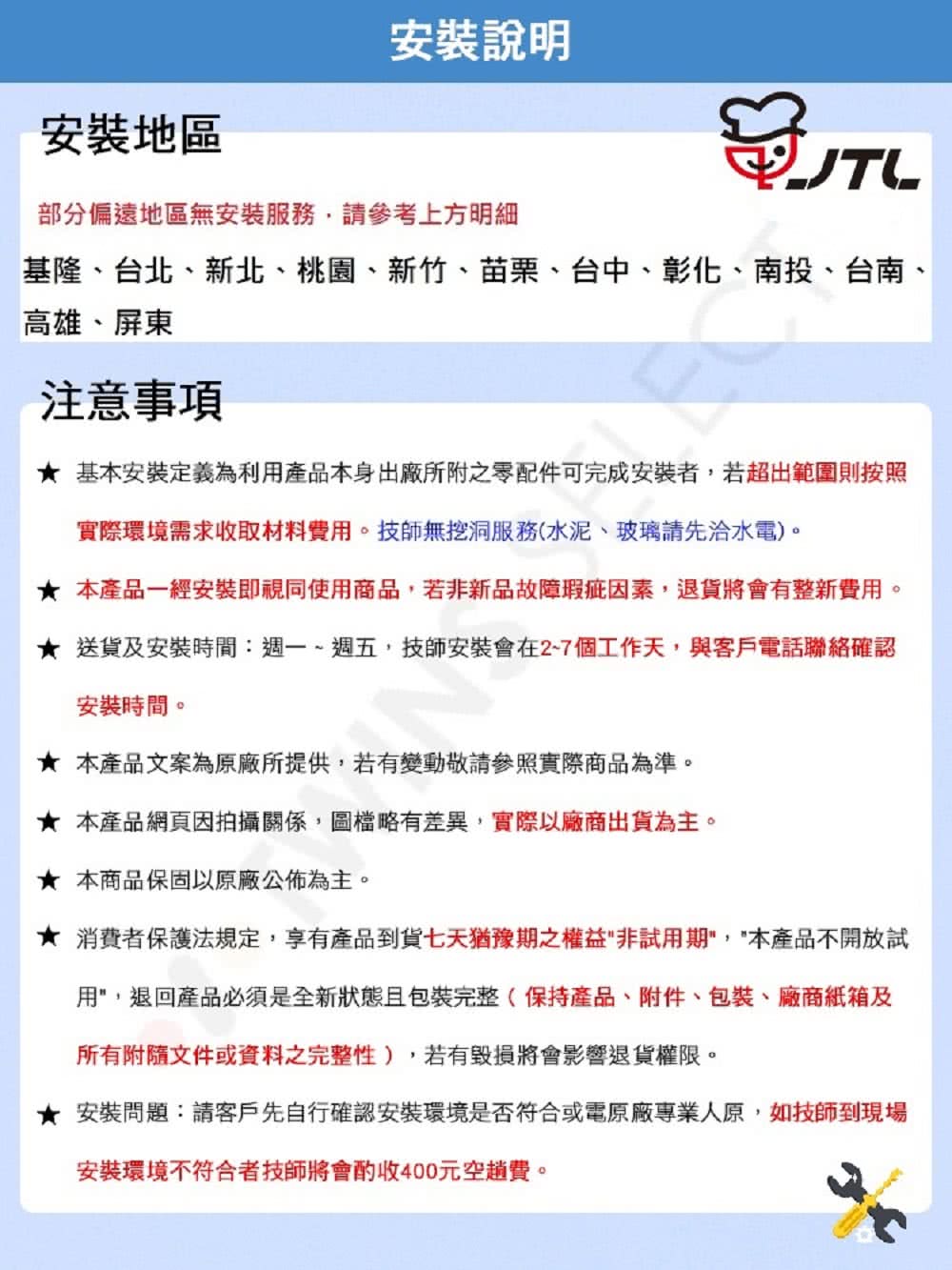 JTL喜特麗 SCHOTT - 詳情4