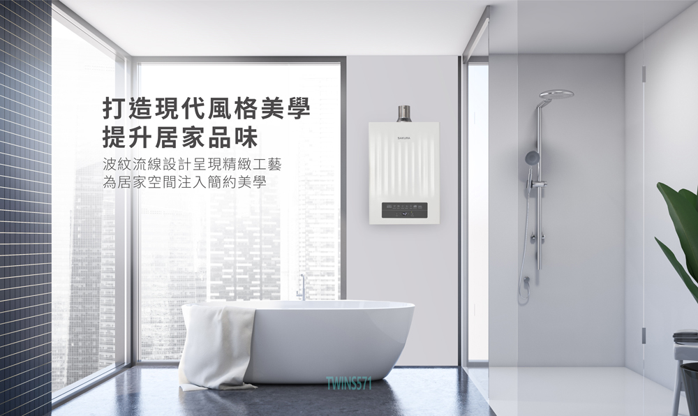 打造現代風格美學提升居家品味波紋流線設計呈現精緻工藝為居家空間注入簡約美學TWINS571